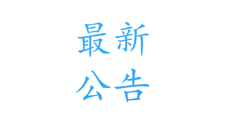 【注意盗版！】
